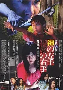 God's Left Hand, Devil's Right Hand (2006)