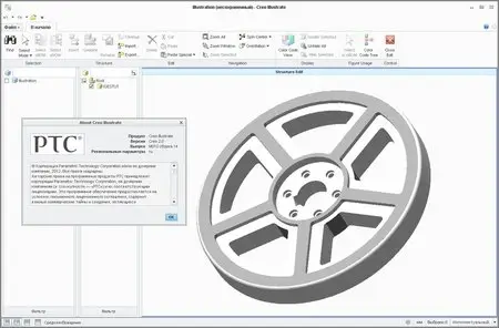 PTC Creo Illustrate 2.0 M010