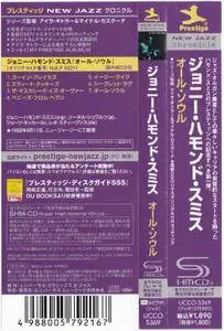 Johnny "Hammond" Smith - All Soul (1959) {2013 Japan Prestige New Jazz Chronicle SHM-CD HR Cutting Series UCCO-5369}