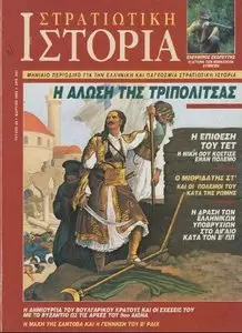 Military History 43