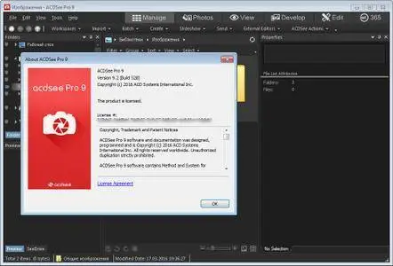 ACDSee Pro 9.2 Build 528 (x86/x64)