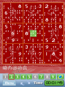 Mobile Game Studio Impossible Sudoku v1.01 for Symbian S60 v3