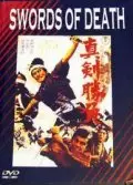 Tomu Uchida: Miyamoto Musashi 6 –Swords of death (1971) 