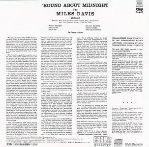 Miles Davis - 'Round About Midnight (1956) {2001 Japan DSD Mastersound, SRCS 9725}