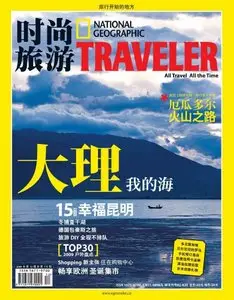 National Geographic Traveler - December 2009 (China)