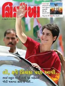 Chitralekha Gujarati Edition - 11 ફેબ્રુઆરી 2019