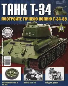 Танк T-34 №-70