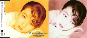 Hiroko Kasahara - Collection (1990-2007) (2/2)