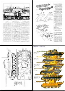 Торнадо Военно техническая серия 091 Pz.V лучший танк Panzerwaffe Part III