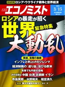 Weekly Economist 週刊エコノミスト – 07 3月 2022