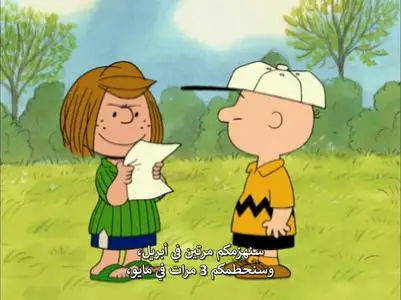 Lucy Must Be Traded, Charlie Brown (2003)