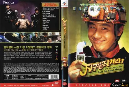 Save the Green Planet (2003) [Re-UP]