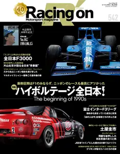 Racing on  レーシングオン - July 2026