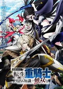 Tsuihou Sareta Tensei Juukishi Wa Game Chishiki De Musou Suru - 16