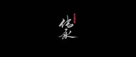 Renegade Immortal - Xian Ni Episode 102