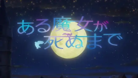 Aru Majo ga Shinu Made - 09
