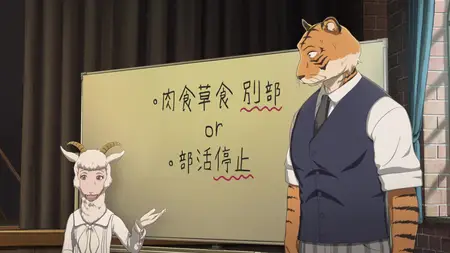 BEASTARS S03E03