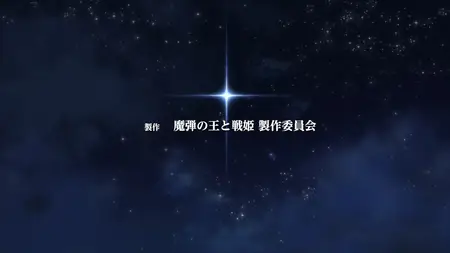 Lord Marksman and Vanadis (2014 S01E11 Two War Maidens Lulu