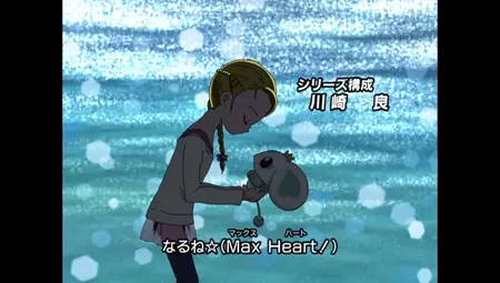 Futari wa Precure Max Heart - 10