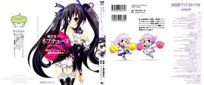 Choujigen Game Neptune - Megami Tsuushin