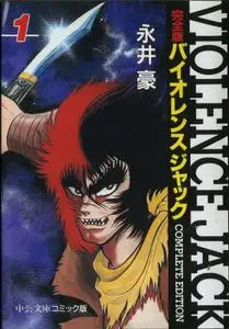 Violence Jack Completo