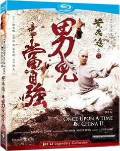 Once Upon a Time in China II (1992)
