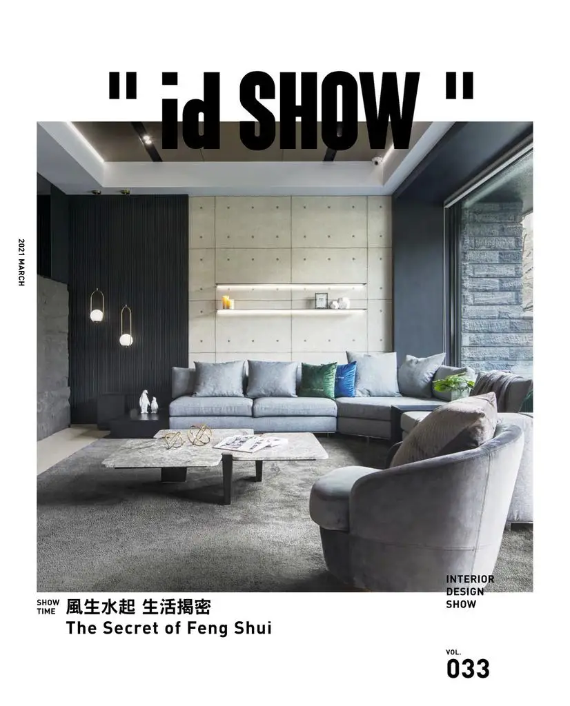 iDSHOW 好宅秀住宅影音誌 - 三月 2021