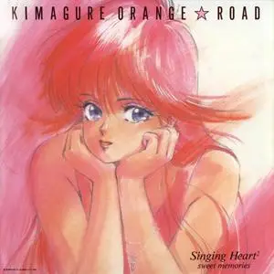 Kimagure Orange Road - Collection (1986-1996)