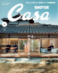 Casa BRUTUS Magazine – 4月 2022