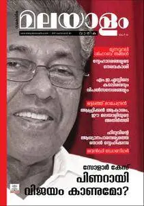Malayalam Vaarika - ഒക്ടോബര്‍ 27, 2017