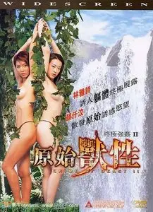 Crime Of Beast II (2002)