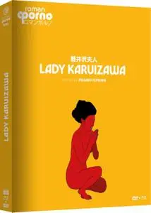 Lady Karuizawa (1982)