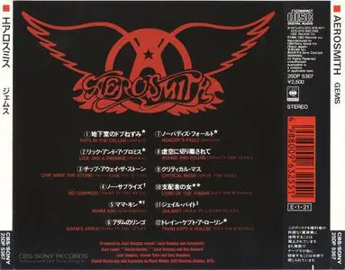 Aerosmith - Gems (1988) [Japanese Ed.]