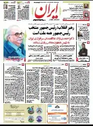 IRAN Newspaper No. 5390 16-06-2013