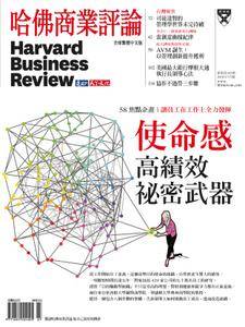 Harvard Business Review Complex Chinese Edition 哈佛商業評論 - 六月 2018