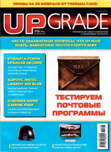 UPgrade №6 (510) (февраль 2011)