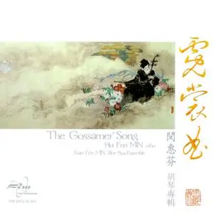Hui Fen Min, Blue Pipa Ensemble, Xiao Fen Min - The Gossamer Song (2004) MCH SACD ISO + DSD64 + Hi-Res FLAC
