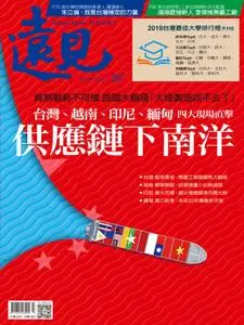 Global Views Monthly 遠見雜誌 - 七月 2019