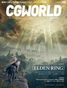 CGWORLD – 5月 2022