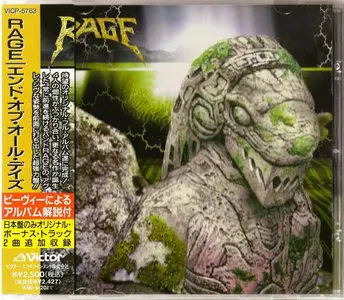 Rage - Studio Albums (1986 - 2010) [17 CD, Japan 1st Press]