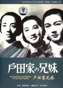 The Brothers and Sisters of the Toda Family (1941)