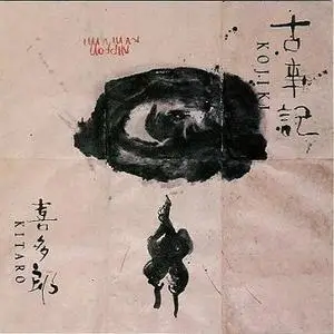 Kitaro - Kojiki
