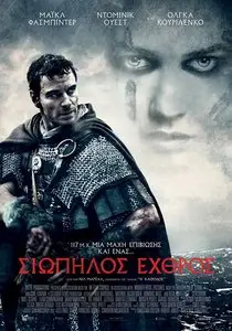 Centurion (2010)