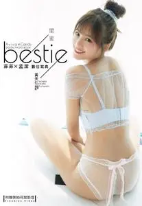 bestie閨蜜 菲菲×孟潔 數位寫真（含影音）