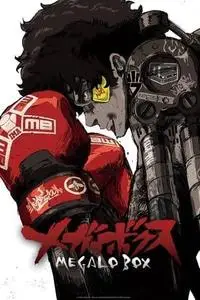 MEGALOBOX S02E08
