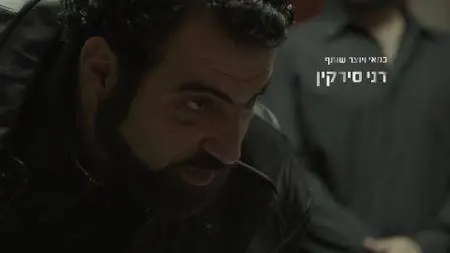 Mossad 101 S01E02