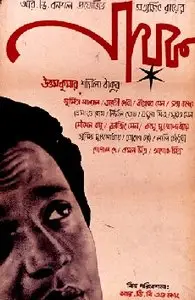 The Satyajit Ray Collection Vol.1 (1963-1966) [Re-UP]