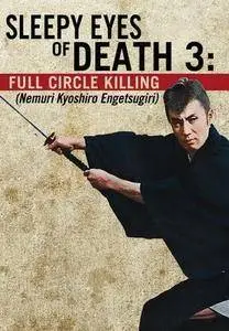 Sleepy Eyes of Death: Full Circle Killing (1964)