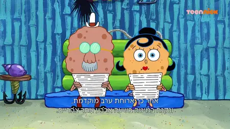 SpongeBob SquarePants S13E16