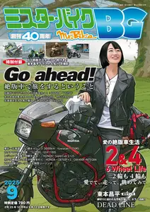 ミスター・バイクBG - September 2025